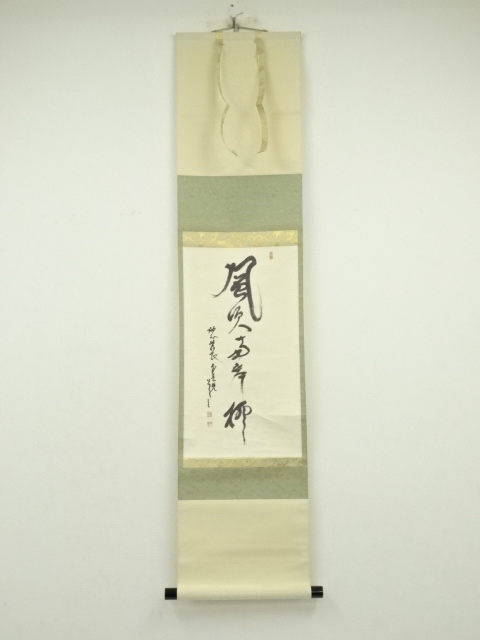 Paintings & Calligraphy